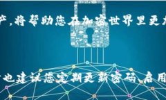 提示：请注意，在进行任何加密货币转账之前，