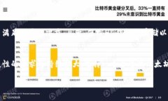 以太坊是否具备HD钱包？揭秘安全存储的未来选择