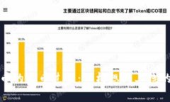 揭秘数字货币的发币过程：从构想到上线的每一