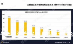 轻松掌控你的数字资产：以太坊多合一钱包的全