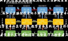 bijiao/bijiao数字货币, 发行机制, 区块链, 央行数字