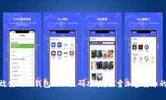 如何有效使用TP钱包的二维码功能？探索加密货币