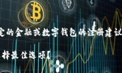 注意：由于我不能提供特定的金融或数字钱包的