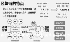 如何将ETH从火币提币到TP钱包：简单易懂的操作指