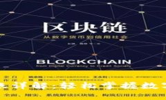 TP钱包转账详解：轻松掌握数字资产流转