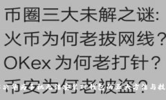 解决华为手机无法安装TP钱包的五大方法与技巧