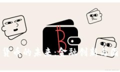探索英国数字货币的未来：金融创新与国家安全