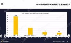 数字货币软件安装全攻略：简单易懂的步骤与技