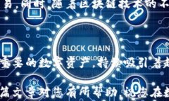 如何在TP钱包中将数字货币兑换成BNB：详细步骤与