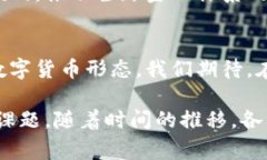 biao ti全球央行数字货币（CBDC）发展现状：国家名
