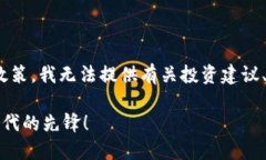 注意：根据 OpenAI 的使用政策，我无法提供有关投