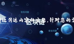 是一个至关重要的元素，它不仅能吸引用户的注
