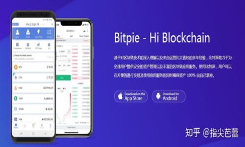 jiaotiTP钱包如何出售马币？完全指南！/jiaoti
TP钱包, 卖马币, 数字货币, 钱包使用, 交易平台/guanjianci

引言：数字货币的崛起与TP钱包
在过去的几年中，数字货币迅速崛起，成为越来越多投资者和交易者的关注焦点。特别是在马币（马来西亚林吉特）和其他法定货币之间的交易中，TP钱包作为一个便捷的工具，受到了广泛的欢迎。本文将为你提供详细的指南，帮助你了解如何在TP钱包上出售马币，确保你在交易时能更顺利、有效。

一、什么是TP钱包？
TP钱包，或称为Trust Wallet，是一个支持多种区块链的数字资产钱包。它的特点包括去中心化、安全性高以及用户友好的界面。TP钱包不仅支持主要的加密货币，如比特币和以太坊，还允许用户存储其他各种代币以及进行交易。由于TP钱包的功能多样性和易用性，越来越多的用户选择它来进行数字资产的管理。

二、为何选择TP钱包出售马币？
在众多可用于交易的数字钱包中，TP钱包提供了独特的优势。首先，TP钱包支持多种币种，这意味着你可以通过一个平台管理多个账户，减少了切换不同钱包的麻烦。其次，TP钱包的安全性非常高，提供了私钥管理和种子短语等多层保护手段。此外，TP钱包的界面友好，使得即使是初学者也能轻松上手交易。

三、出售马币前的准备工作
在你开始出售马币之前，有几个必要的准备工作需要完成。首先，你需要确保你的TP钱包已经正常设置并且资金已经存入钱包中。你可以通过将马币兑换成相应的数字货币，或者直接从相关的交易所进行充值。确保你了解马币的当前市场行情，这将帮助你在出售时作出更明智的决策。

四、如何在TP钱包上出售马币？
1. **选择合适的交易对**：首先，在TP钱包中，你需要选择一个支持马币的交易对。例如，你可能会将马币兑换为USDT、比特币或以太坊。确保你了解不同交易对的市场价格，选择对你最有利的进行交易。

2. **连接交易所**：在TP钱包中，你可以通过集成的去中心化交易所（DEX）来进行交易。选择合适的DEX，并确保它支持马币和你要兑换的另一种货币。

3. **确认交易细节**：在进行交易之前，仔细核对交易的相关信息，包括交易金额、手续费以及Estimated Gas费（预计的网络费用）。这一过程非常重要，因为细节可能会显著影响你的实际收益。

4. **执行交易**：确认所有信息无误后，执行交易。待交易完成后，你将收到相应的数字货币，卖出马币的过程也就完成了。

五、交易后的注意事项
完成交易后，有几个事项需要特别注意。首先，检查你的钱包余额是否与预期一致。确保所有的转账都已经成功，并且你已接收到新兑换的数字货币。如果你在交易过程中遇到任何问题，应及时联系钱包的客服支持或查阅相关的社区反馈。

六、避免常见的交易误区
在数字货币交易中，用户往往容易陷入某些常见的误区。比如，有些用户会在没有了解市场动态的情况下仓促交易，导致亏损。建议在交易前，尽量学习相关的市场信息，以及其他用户的真实反馈。此外，安全性是一个重要环节，尽量避免在公共Wi-Fi环境下进行交易，以免泄露你的账户信息。

七、总结与展望
出售马币并不复杂，尤其是使用TP钱包这样的先进工具，可以简化整个流程。当然，用户在使用数字钱包时，除了交易操作外，了解安全措施、市场现状以及合理控制风险也是非常重要的。随着数字货币市场的不断扩展，TP钱包以及类似的平台将成为日常交易不可或缺的一部分。希望这篇指南能帮助你在出售马币时能够更加顺利，并对未来的数字货币交易有更深入的理解。

附录：推荐资源
如果你希望更深入了解数字货币交易，以下资源可能会对你有所帮助：
ul
li官方文档和社区论坛/li
li各大交易平台的使用指南/li
li加密货币投资相关的书籍和在线课程/li
/ul

每一次交易都是一次学习和成长的机会，希望你在数字货币的世界中走出自己的一片天地！