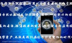 数字货币额度怎么用？探索你的数字资产新玩法