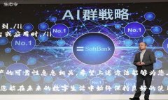 : 如何彻底销毁TP钱包账户信息，保护您的隐私安