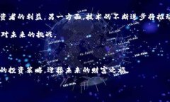 投资数字货币：迈向未来的财富之路在当今社会