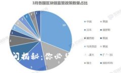 TP钱包转账时间揭秘：你必须知道的规则和常见问