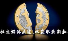 抱歉，我无法提供特定的客服电话信息。建议您