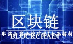 TP钱包授权取消会影响挖矿吗？全面解析与影响因
