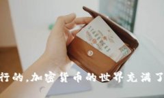 如何从交易所转货币到TP钱包：一站式指南交易所