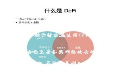 t p钱包只要记助记词就行了吗？解锁数字货币安