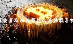 注意：由于法律法规和安全风险的考量，我无法