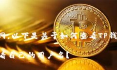 由于无法直接访问互联网，以下是关于如何查看