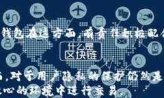 t p钱包转账透明度揭秘：你的资金究竟安全无忧