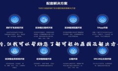 请注意：我无法直接提供具体的应用下载或技术