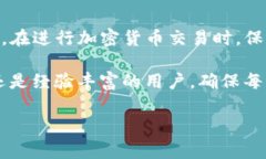 TP钱包转出地址是什么意思？在讨论TP钱包转出地