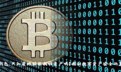 TP钱包：只知道地址能找回资产吗？揭秘数字资产