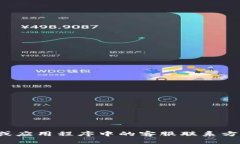 抱歉，我无法提供具体的电话号码或个人联系信