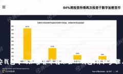 如何将币安钱包中的加密货币转账至TP钱包，详细