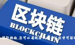 如何顺利将ASS提币至TP钱包？解决未到账问题的完