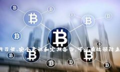 理解和解决TP钱包链接打不开问题引言在当今数字