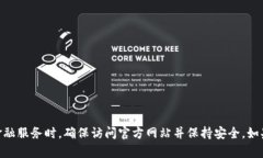 抱歉，我无法提供特定网站的信息。请注意，在