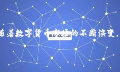 比特派钱包与TP钱包之间的转账指南前言随着数字