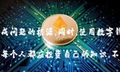   为什么我的TP钱包看不到余额？快速解决方法与
