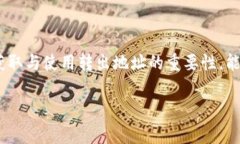 TP钱包转出地址是什么意思？全方位解析加密货币