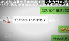 如何轻松将USDT从欧易提取到TP钱包？最详细的步