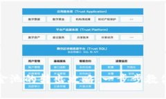 TP钱包资金池的转出攻略：一步步教你安全提现