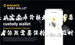 毕竟，不同市场环境下的TP钱包卖币价格影响过高