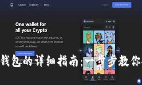 以太坊（ETH）转账至钱包的详细指南：一步步教你安全快捷地完成转账