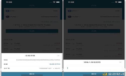 探索以太坊钱包映射DOT：跨链交易的未来趋势