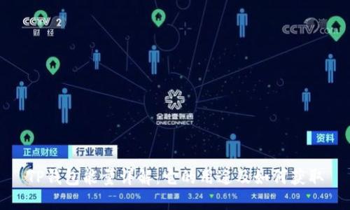 TP钱包能量详解：它的用途及如何获取