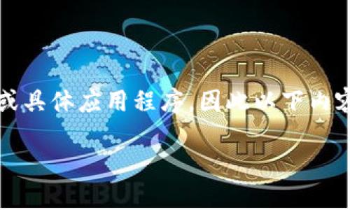 由于我是一个AI语言模型，无法直接访问网络或具体应用程序，因此以下内容是基于我对主题的了解和对相关知识的整理。

通过TP钱包地址查资产的方法完整指南