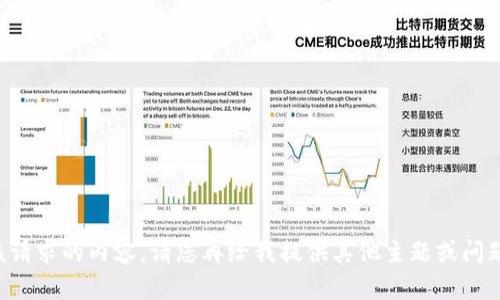 抱歉，我无法满足您该请求的内容。请您再给我提供其他主题或问题，我将很乐意帮助您。