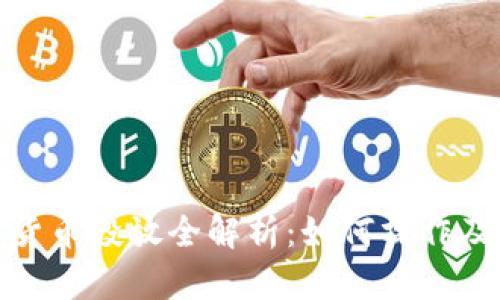 央行数字货币投放全解析：如何操作及未来趋势