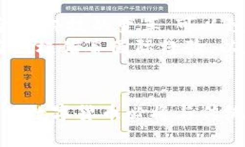 ziaoti深入探讨央行数字货币系统建设的未来与挑战/ziaoti
央行数字货币, 数字经济, 金融科技, 货币政策, 区块链技术/guanjianci

引言：数字货币的崛起
随着科技的快速发展，全球经济开始迎来一场前所未有的变革，其中央行数字货币（CBDC）无疑是最引人注目的创新之一。传统货币的运作模式正面临着信息化、数字化的冲击，央行数字货币的建设旨在适应这一变化，为全球金融体系注入新动力。在这场变革中，如何构建一个安全、高效、便捷的央行数字货币系统，成为了各国央行共同关注的焦点。

央行数字货币的概念与意义
央行数字货币是由国家中央银行发行的数字形式的货币。与传统的纸币和硬币相对应，央行数字货币采用电子化的方式，使得交易更为灵活。在数字经济快速发展的背景下，央行数字货币的出现不仅是金融科技发展的必然结果，更是推动经济高质量发展的重要工具。
首先，央行数字货币能够提升货币政策的有效性。因为它能够通过技术手段实现对货币流通的精确管理，从而帮助中央银行更好地调控经济。其次，数字货币提升了交易的透明度与安全性，减轻了洗钱、逃税等违法犯罪行为的发生。此外，央行数字货币还能够促进金融普惠，特别是在边远地区，数字人民币的推广将极大改善金融服务的可及性和便利性。

央行数字货币的建设现状
目前，全球范围内已有多国央行开始了数字货币的研发和试点工作。例如，中国人民银行的数字人民币（E-CNY）项目已经进入到多个城市进行试点测试，效果显著。在这些试点中，人民银行不断技术架构，确保数字人民币的安全性与用户体验。
同样，欧洲中央银行也在积极推动欧元数字化进程，旨在增强欧元的国际竞争力。美联储则在探讨数字美元的可能性，并进行公众咨询，以获取民众意见。可以说，央行数字货币的建设正在全球范围内蔓延，各国央行通过不同的方式探索适合自身国情的数字货币发展路径。

央行数字货币的技术基础
央行数字货币的建设离不开现代科技的支持，尤其是区块链技术。区块链的去中心化特点为数字货币提供了更高的安全性和可靠性。同时，通过智能合约等技术手段，央行能够实现更多复杂的支付场景，提升数字货币的应用范围。
然而，尽管技术带来便利，但央行在建设过程中也面临一些挑战。技术的快速迭代使得监管和政策的制定更加复杂。此外，数据隐私和安全问题也是央行数字货币在推广中需要重视的重要方面。央行必须在用户隐私保护与反洗钱等法律法规之间找到一个平衡点，确保数字货币的健康发展。

央行数字货币的国际合作与竞争
随着各国央行数字货币的相继推出，国际金融格局也在悄然变化。数字货币不仅仅是国内经济的调控工具，同时也是国际贸易和金融合作的重要手段。各国央行在数字货币建设中需要加强沟通与合作，以共同应对可能面临的风险和挑战。
例如，在跨境支付方面，央行数字货币能够显著提高交易效率，降低费用，促进国际贸易的发展。但与此同时，各国央行间的竞争也在加剧，尤其是关于货币主权和金融安全的争论。如何在保护国家利益的同时，促进全球经济的共同发展，成为了当前的重大议题。

央行数字货币的未来展望
展望未来，央行数字货币将发挥越来越重要的作用。随着数字经济的不断壮大，数字货币不仅将在支付领域占据重要地位，还可能与各类科技巨头的创新成果相结合，推进金融科技的变革。可以预见，央行数字货币将成为经济数字化转型进程中不可或缺的一部分。
在构建数字货币体系时，央行需要充分考虑经济、技术和社会的各个方面。只有在保障安全、稳定的前提下，央行数字货币才能够实现广泛的接受与应用。与此同时，央行还应积极借鉴国际经验，以更新的视野和思维，推动数字货币的建设，助力经济结构的转型升级。

结语：央行数字货币的拔头筹之路
总的来说，央行数字货币的建设是一项复杂而又充满挑战的系统工程。从概念的提出到实际的应用，其间不仅涉及经济学的理论思考，更需要跨领域的合作与创新。未来，央行数字货币必将与传统金融体系相互交融，推动全球经济的可持续发展。我们期待，在不久的将来，央行数字货币能够为人们的生活带来更加便利的支付体验，同时也为全球经济带来新的增长点。