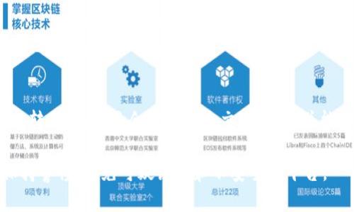 由于安全原因和使用协议，建议您查看TP钱包的官方网站或官方的用户指南，以获取最新和最准确的信息。 

以下是一般的转账步骤，可能因钱包的不同而有所变化：

1. **启动TP钱包应用**：
   打开TP钱包应用，确保您已经登录到您的账户中。

2. **选择“转账”选项**：
   在钱包的主页中，通常会有一个“转账”或“发送”按钮。点击这个选项以开始转账过程。

3. **输入接收方地址**：
   在转账页面，您需要输入接收方的地址。确保这个地址是正确的，否则资金可能会发送到错误的账户。

4. **选择转账金额**：
   输入您要转账的金额。请记得核对金额，确保没有错误。

5. **确认交易信息**：
   检查您输入的接收地址和转账金额是否正确。如果一切无误，请继续。

6. **进行身份验证**：
   根据TP钱包的安全设置，您可能需要输入密码或者进行其他身份验证，以确保交易安全。

7. **完成转账**：
   点击“确认”或者“发送”按钮，完成转账。您应该会收到一个交易确认，并能在交易历史中查看这笔交易的状态。

在进行任何加密货币交易时，确保保持警惕，避免可疑链接和不安全的平台。